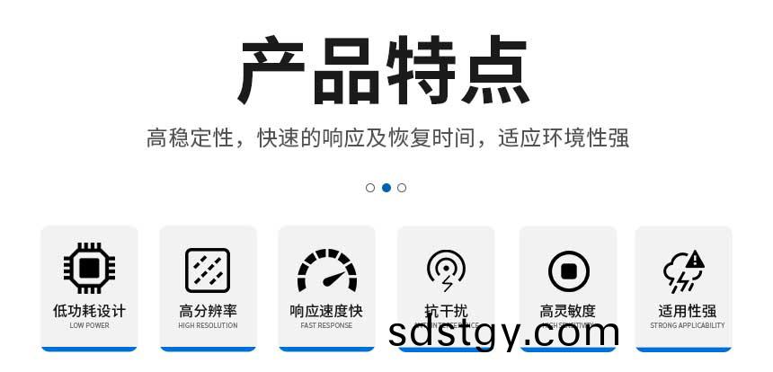 低(di)功(gong)耗-紅(hong)外(wai)甲(jia)烷(wan)_02